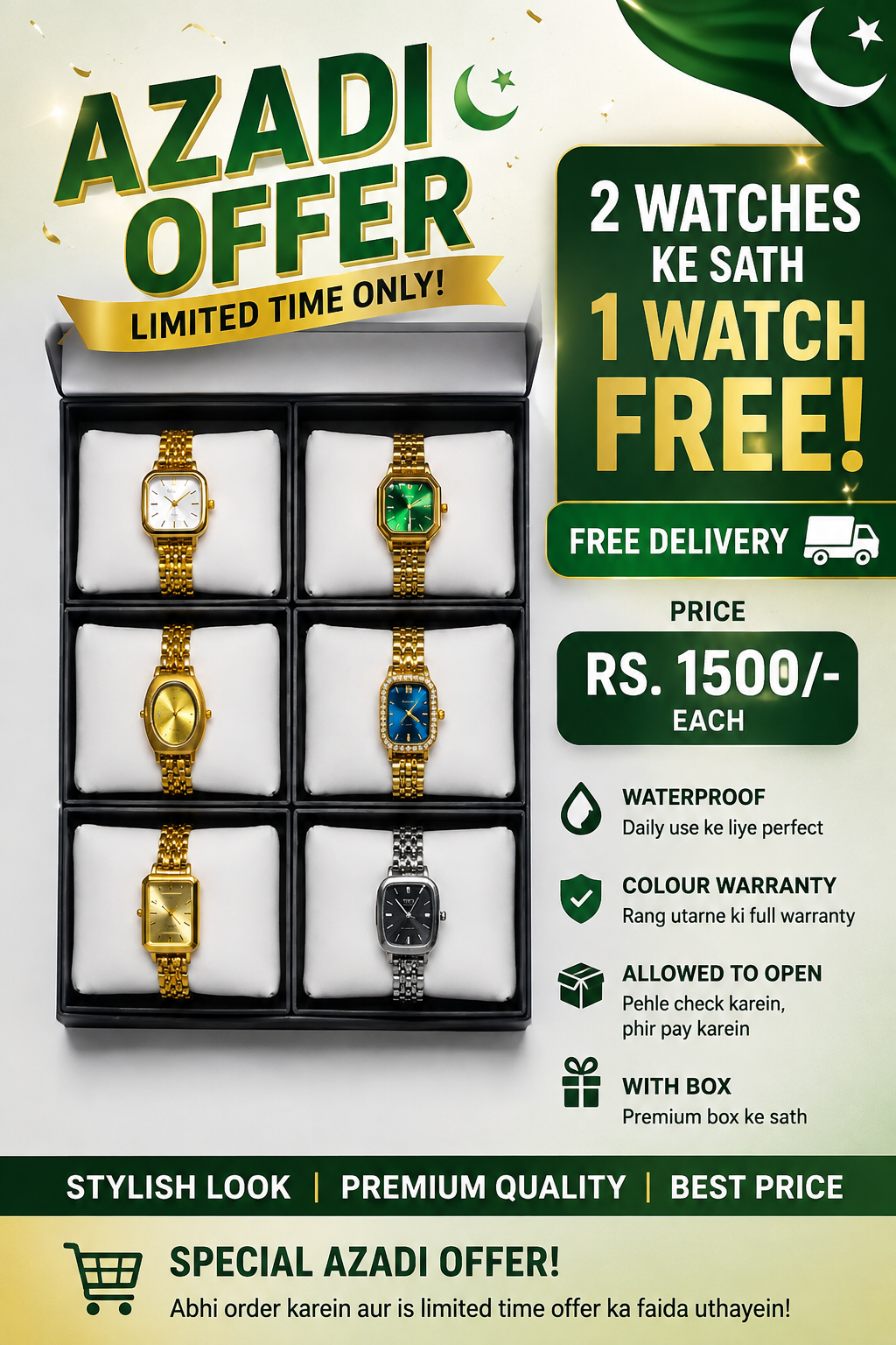 AZADI OFFER 🇵🇰 | 2 Watches Ke Sath 1 Watch FREE 🎁 | Free Delivery